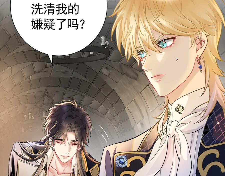 13-你是狗吗？ 第112页