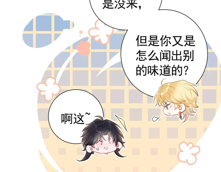 13-你是狗吗？ 第116页