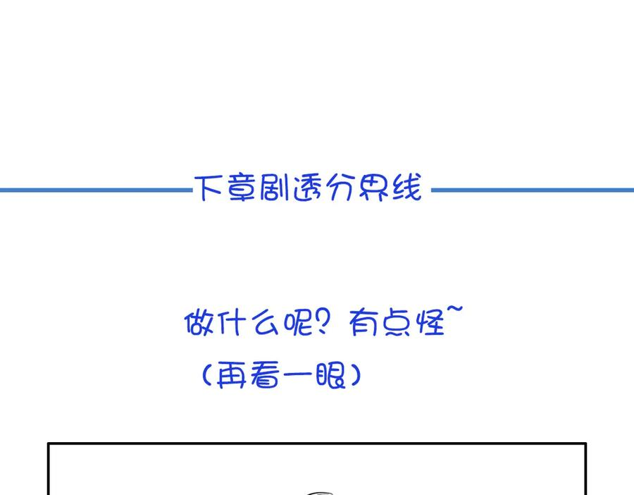 13-你是狗吗？ 第118页