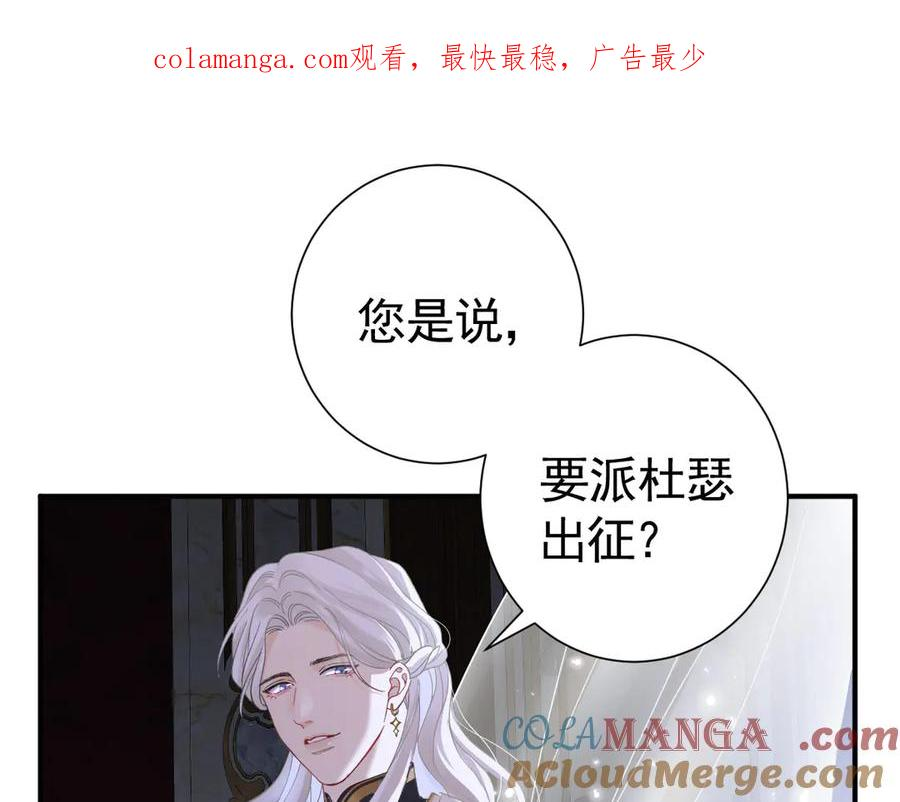 22-舍不得我离开？ 第1页