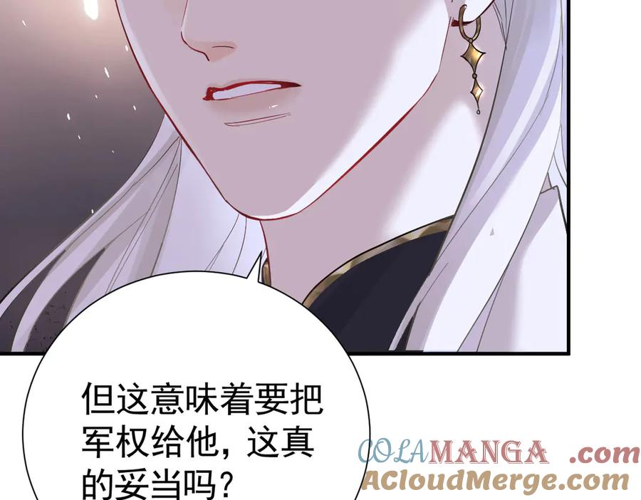 22-舍不得我离开？ 第5页