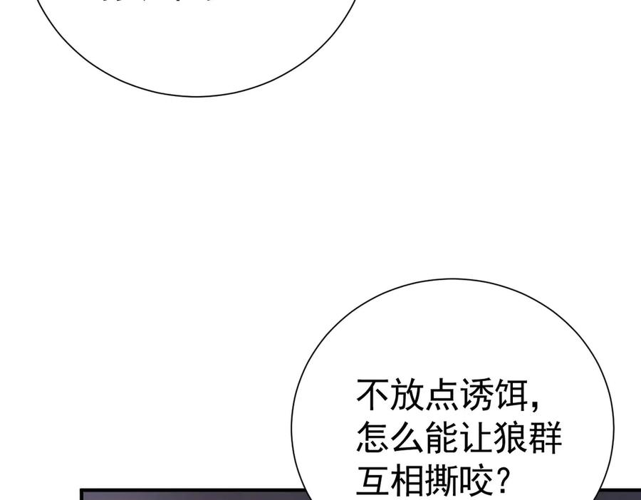 22-舍不得我离开？ 第6页