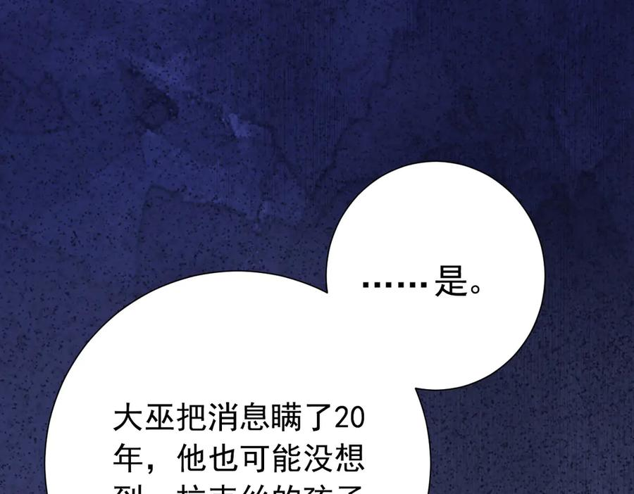 22-舍不得我离开？ 第12页
