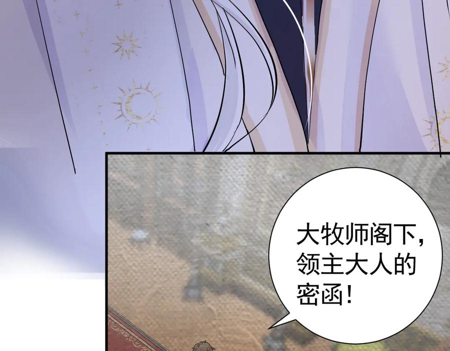 22-舍不得我离开？ 第16页