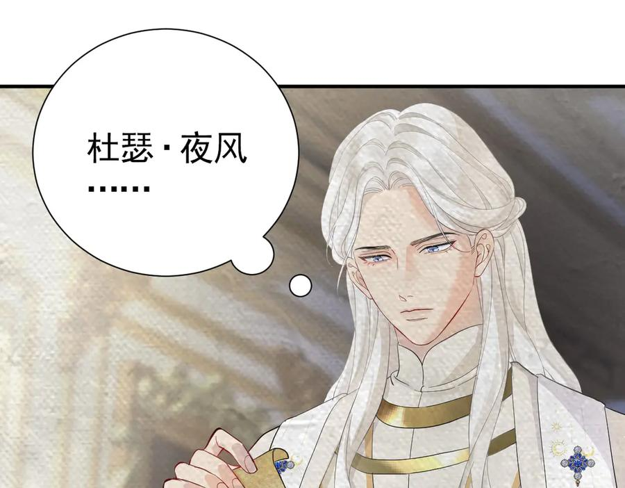 22-舍不得我离开？ 第19页