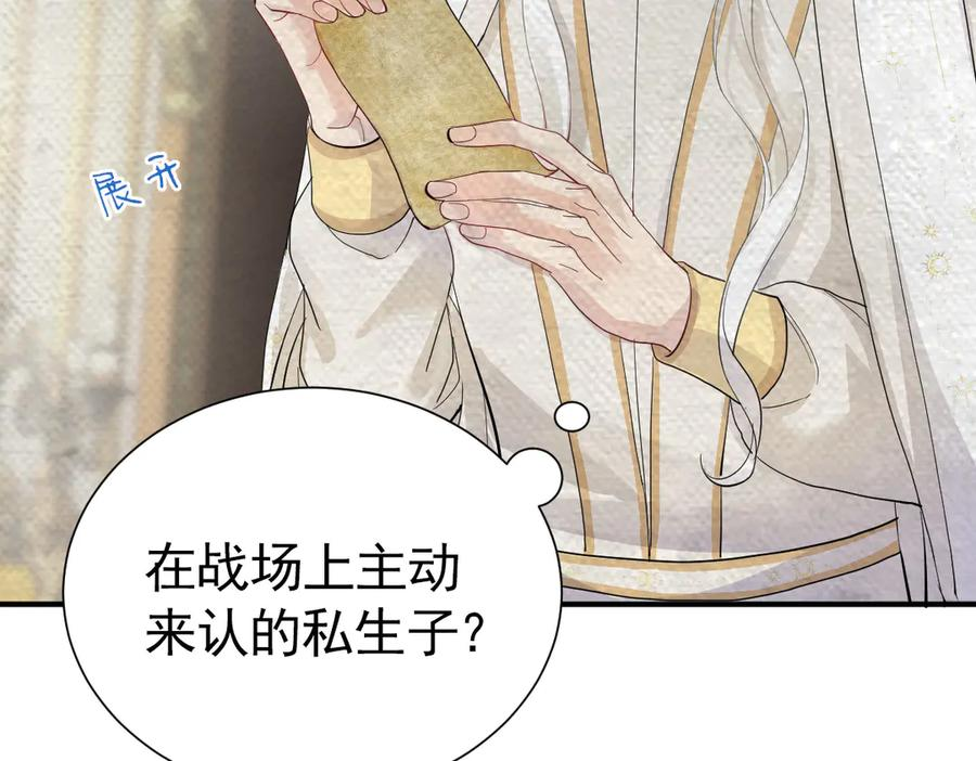 22-舍不得我离开？ 第20页