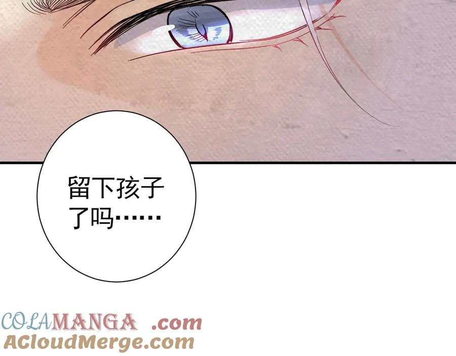 22-舍不得我离开？ 第25页