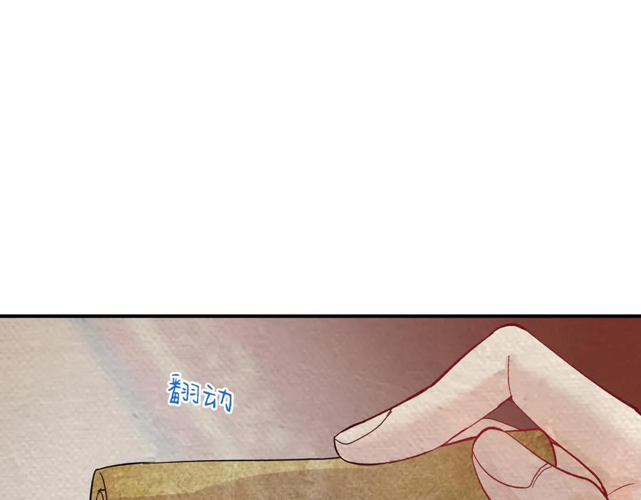 22-舍不得我离开？ 第26页