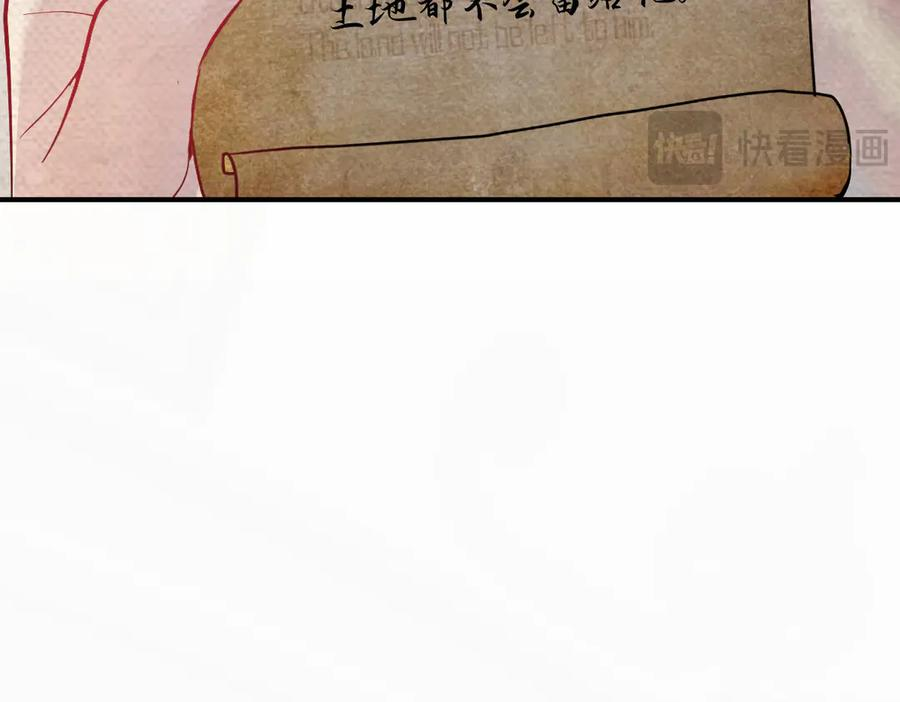 22-舍不得我离开？ 第28页