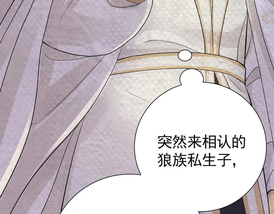 22-舍不得我离开？ 第31页