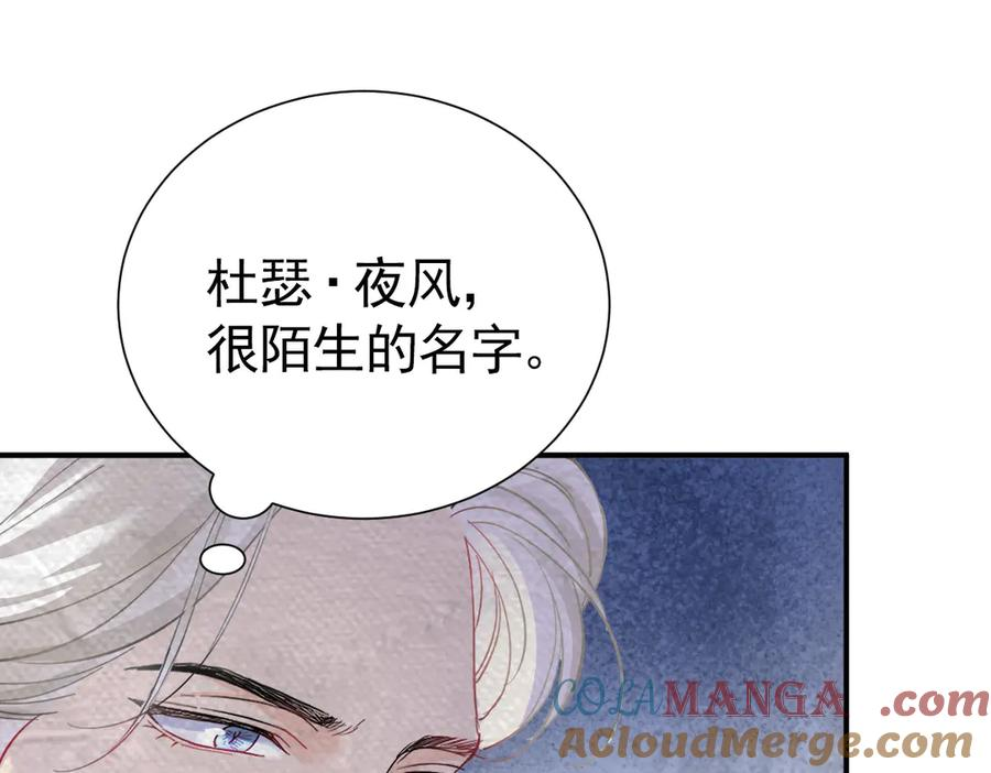 22-舍不得我离开？ 第33页