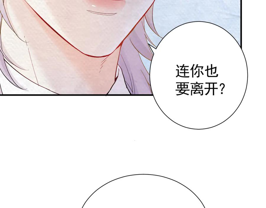 22-舍不得我离开？ 第43页