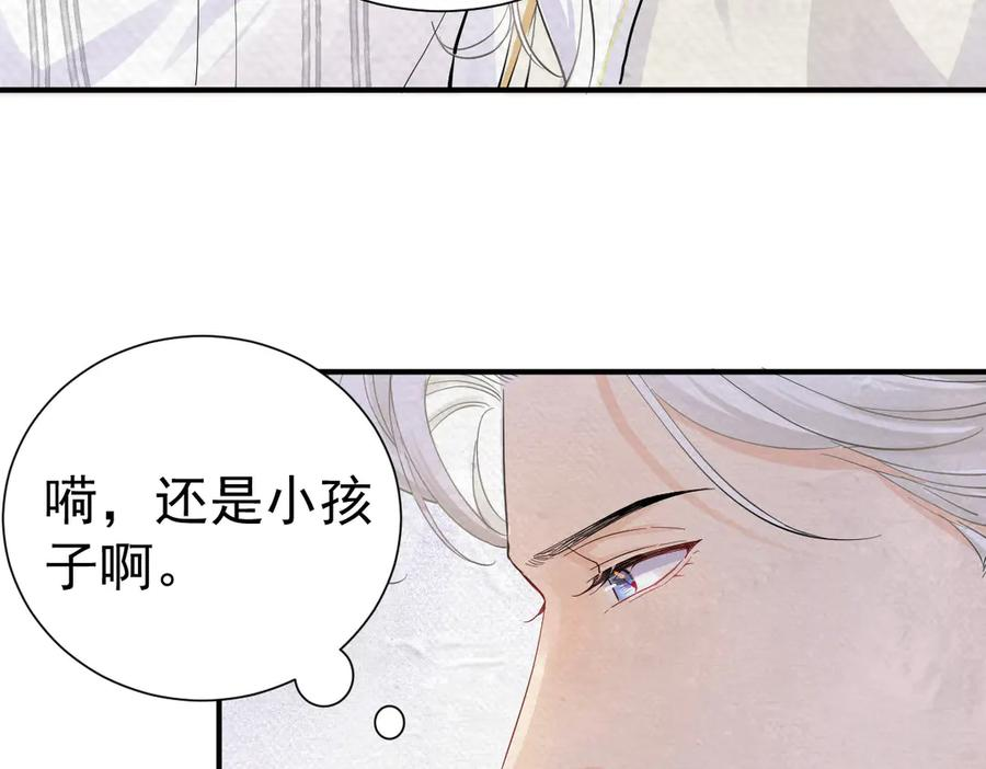 22-舍不得我离开？ 第46页