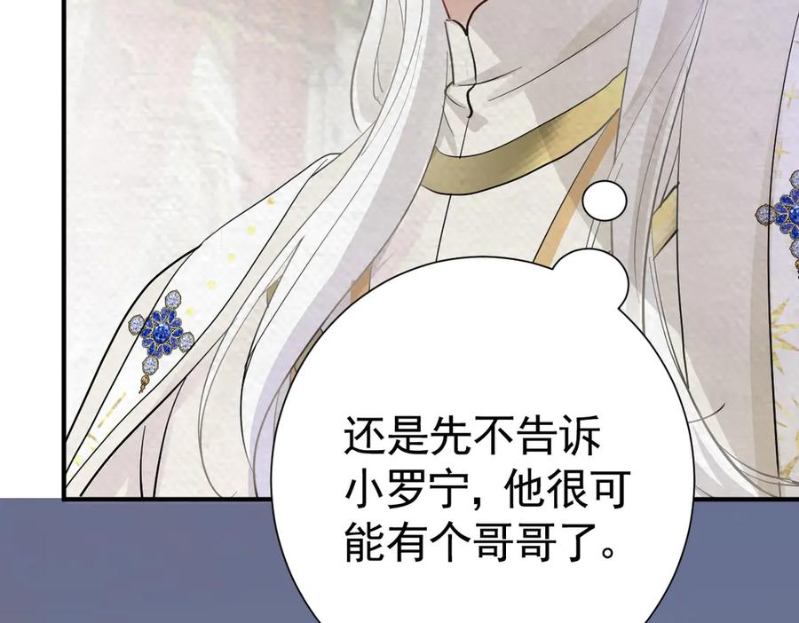 22-舍不得我离开？ 第51页