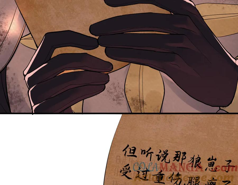 22-舍不得我离开？ 第61页