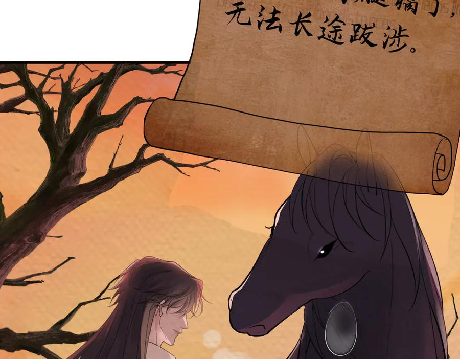 22-舍不得我离开？ 第62页