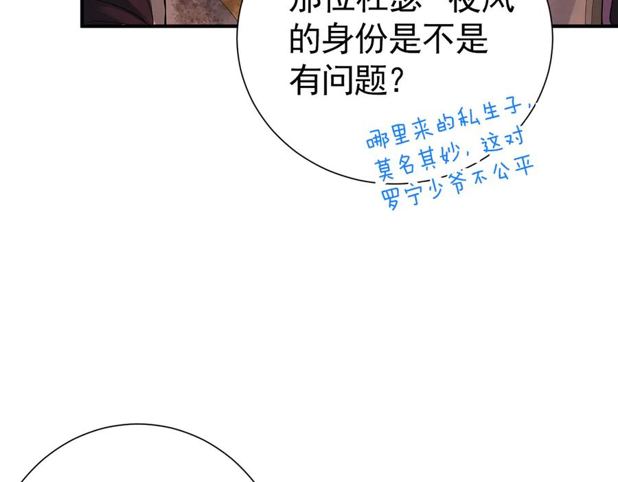22-舍不得我离开？ 第67页