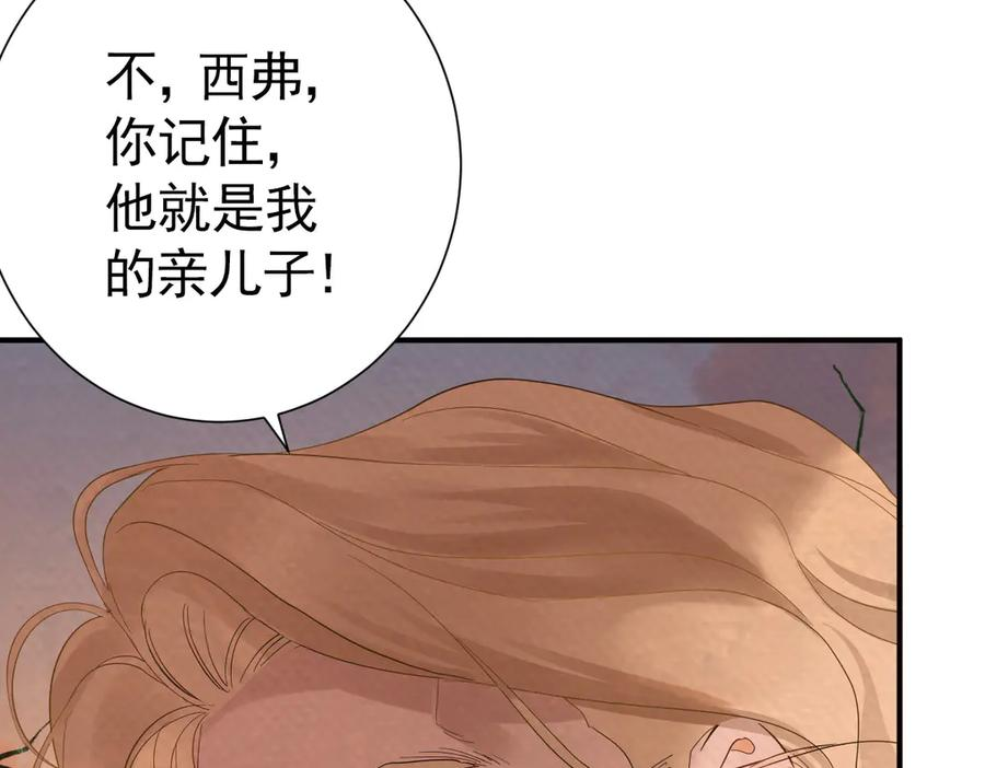 22-舍不得我离开？ 第68页
