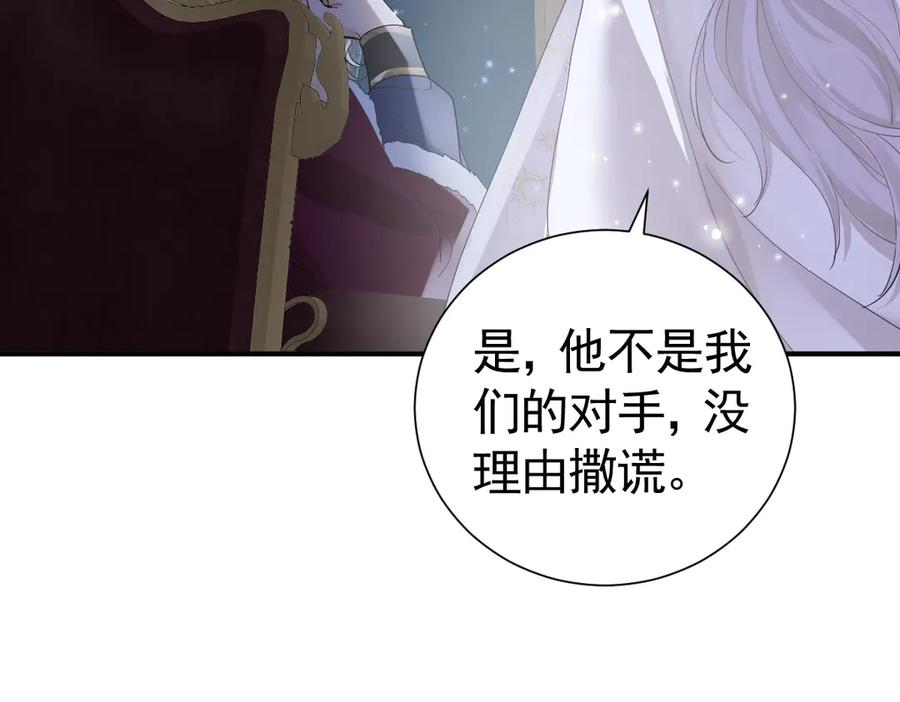 22-舍不得我离开？ 第76页