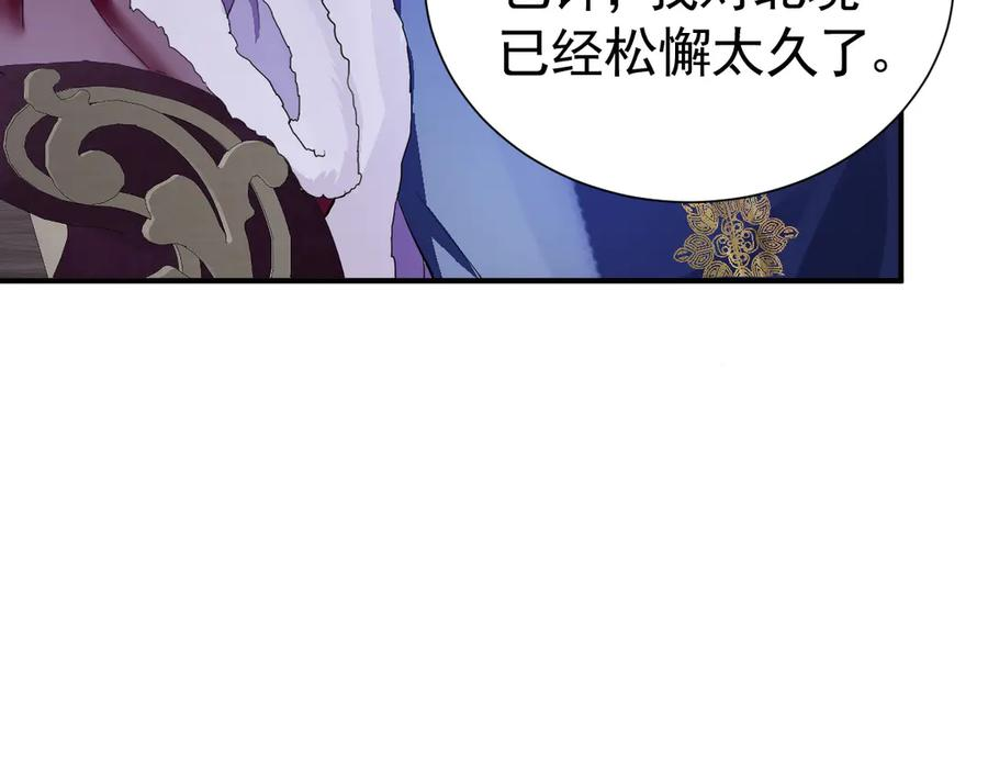 22-舍不得我离开？ 第79页