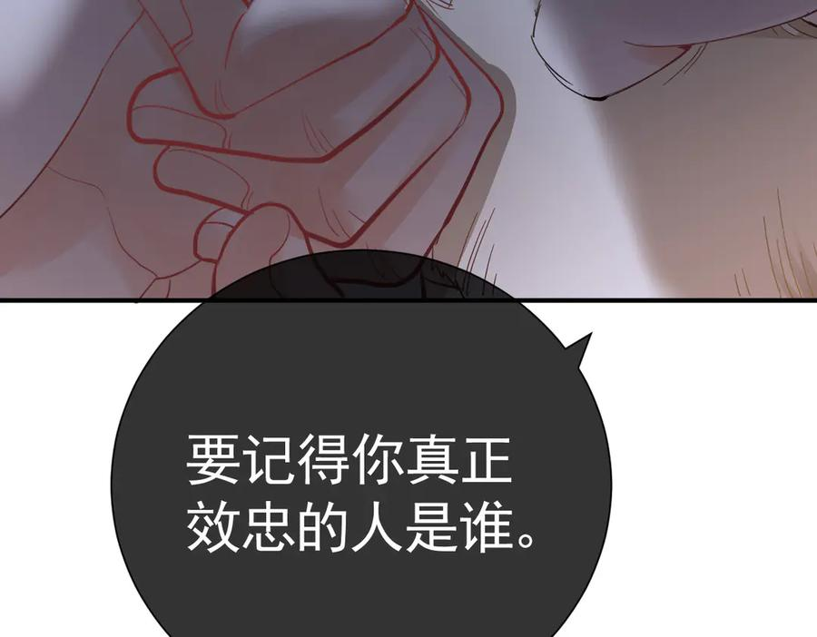 22-舍不得我离开？ 第82页