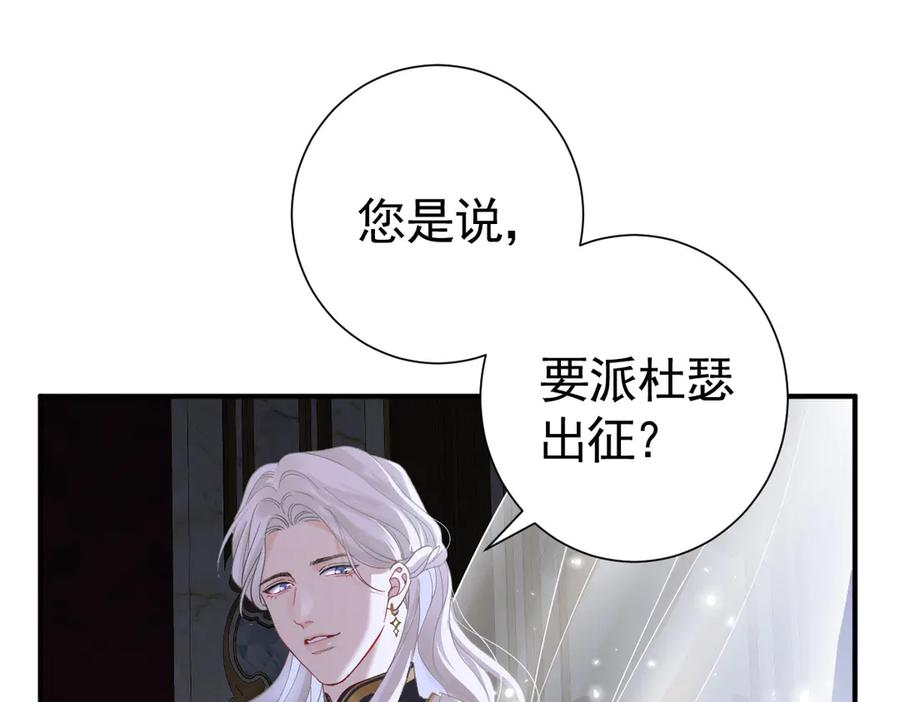 22-舍不得我离开？ 第94页