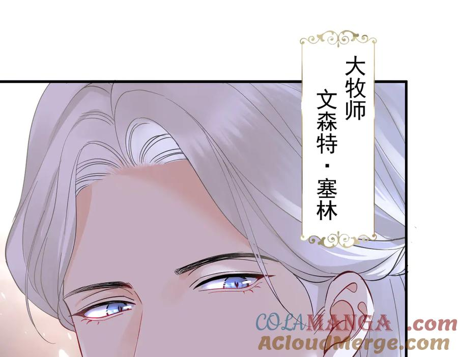 22-舍不得我离开？ 第97页