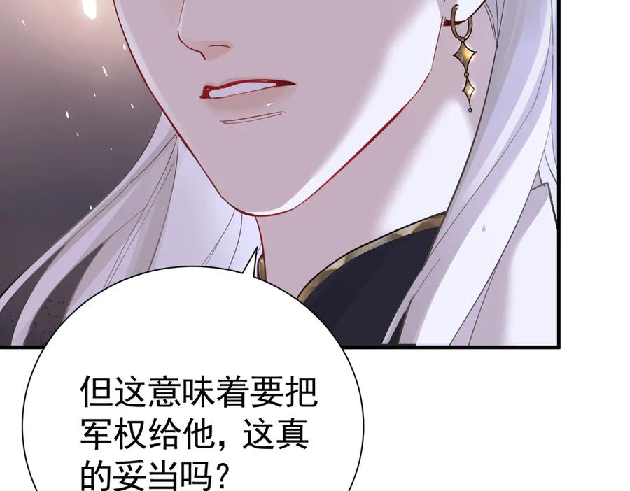 22-舍不得我离开？ 第98页