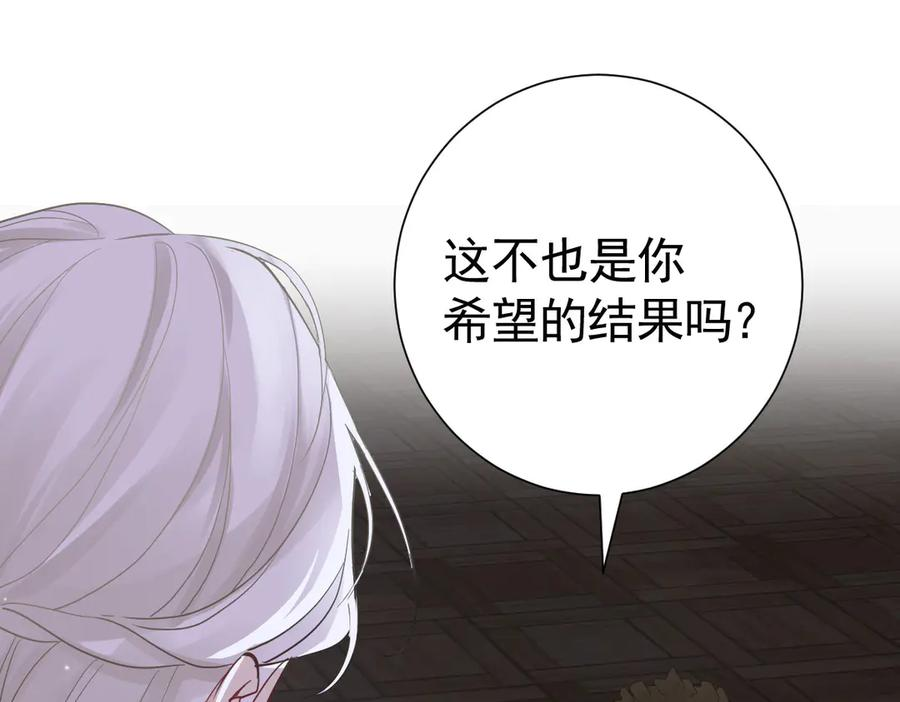 22-舍不得我离开？ 第102页