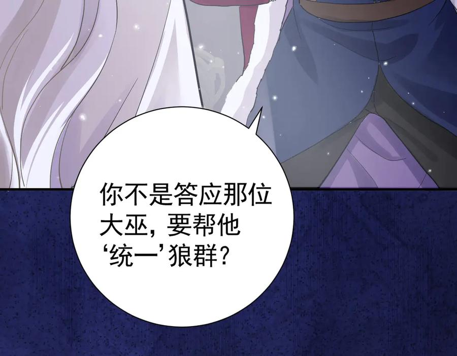 22-舍不得我离开？ 第104页