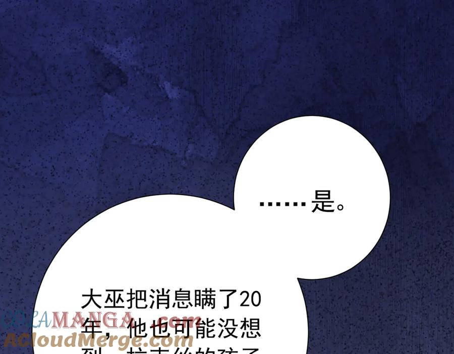 22-舍不得我离开？ 第105页