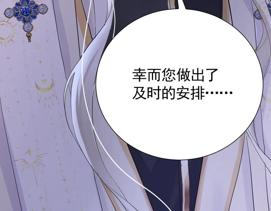 22-舍不得我离开？ 第108页
