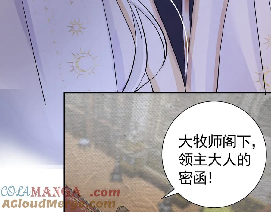 22-舍不得我离开？ 第109页