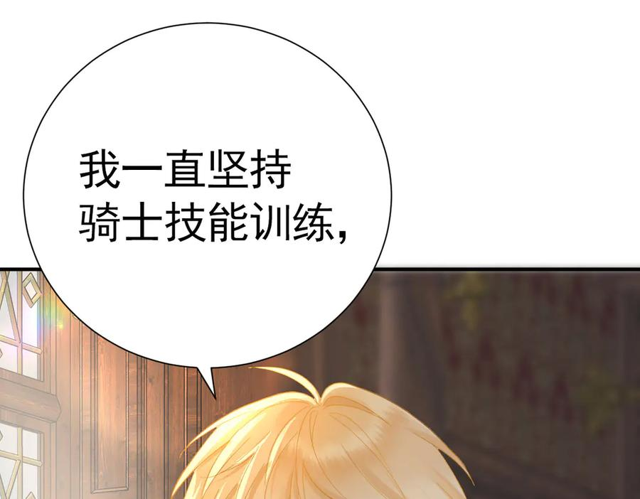 22-舍不得我离开？ 第112页