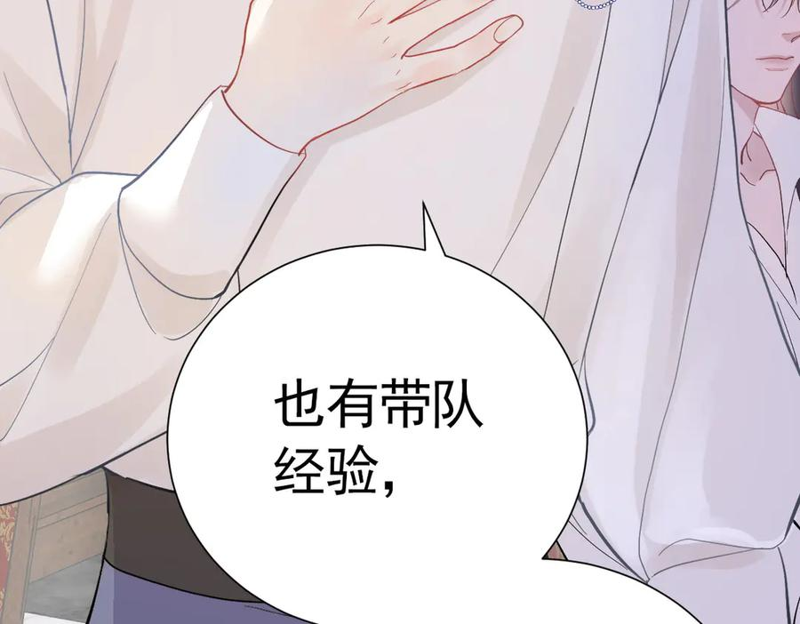 22-舍不得我离开？ 第114页