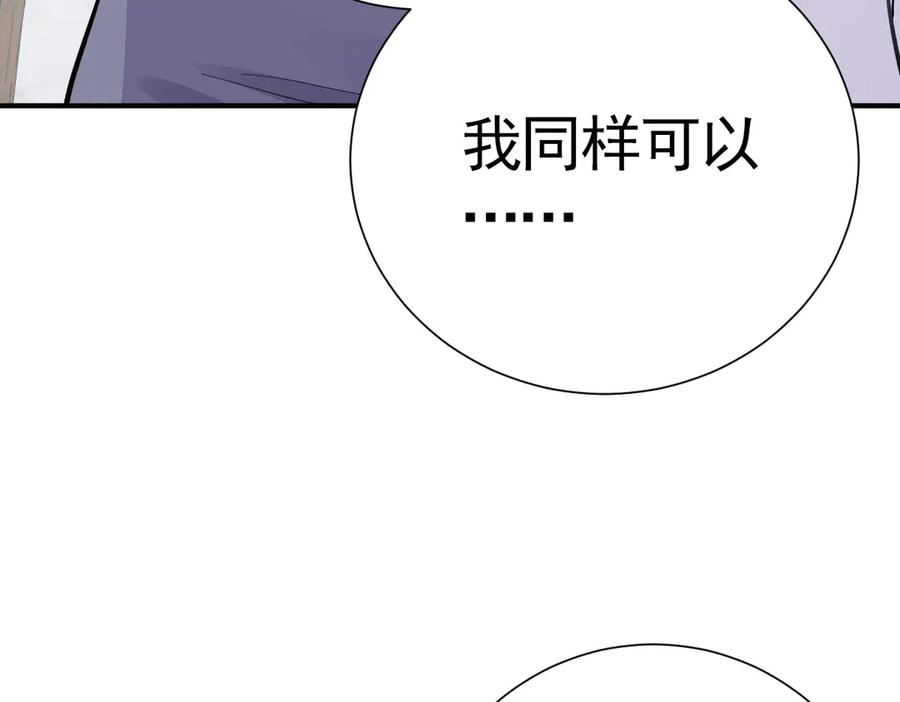 22-舍不得我离开？ 第115页