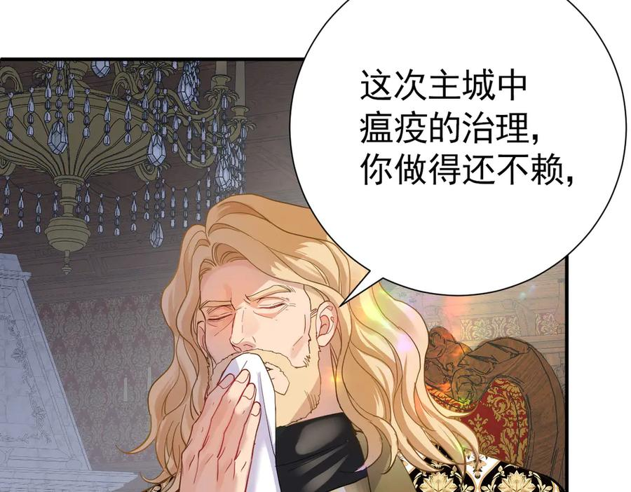 22-舍不得我离开？ 第116页
