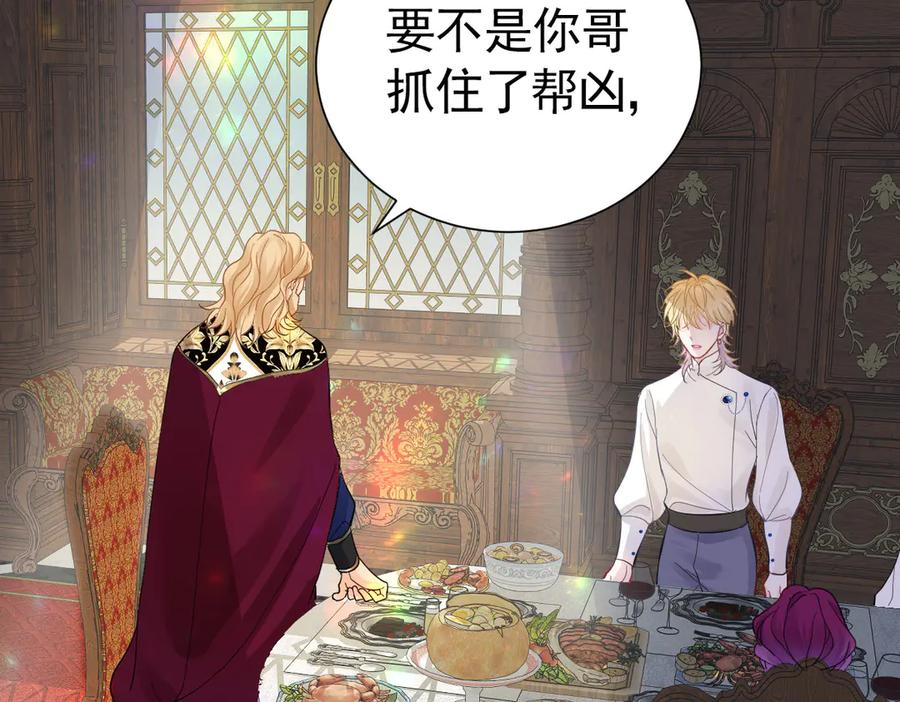 22-舍不得我离开？ 第119页