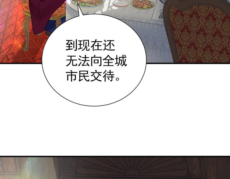 22-舍不得我离开？ 第120页