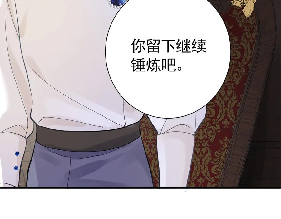 22-舍不得我离开？ 第122页