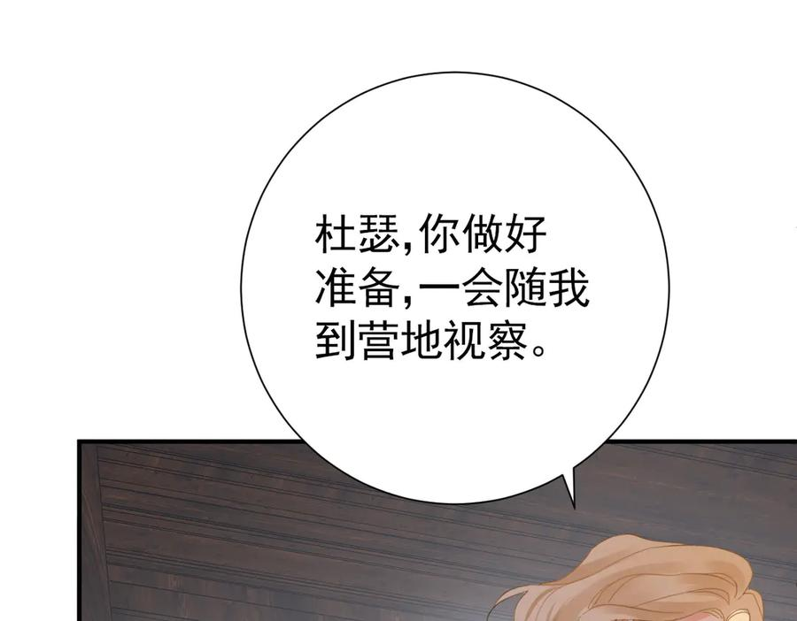 22-舍不得我离开？ 第123页