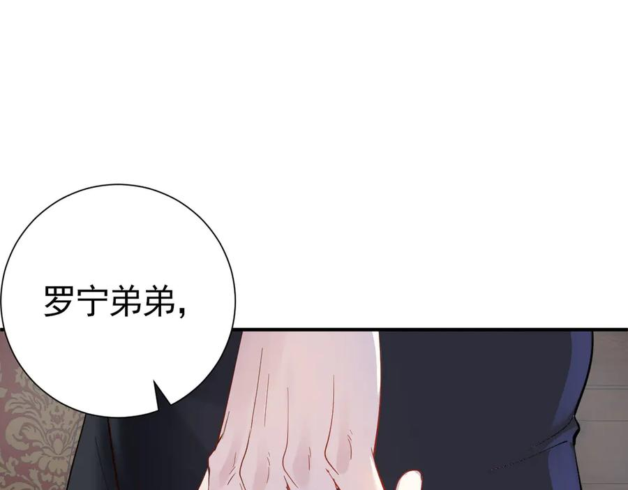 22-舍不得我离开？ 第128页