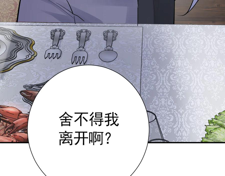 22-舍不得我离开？ 第132页