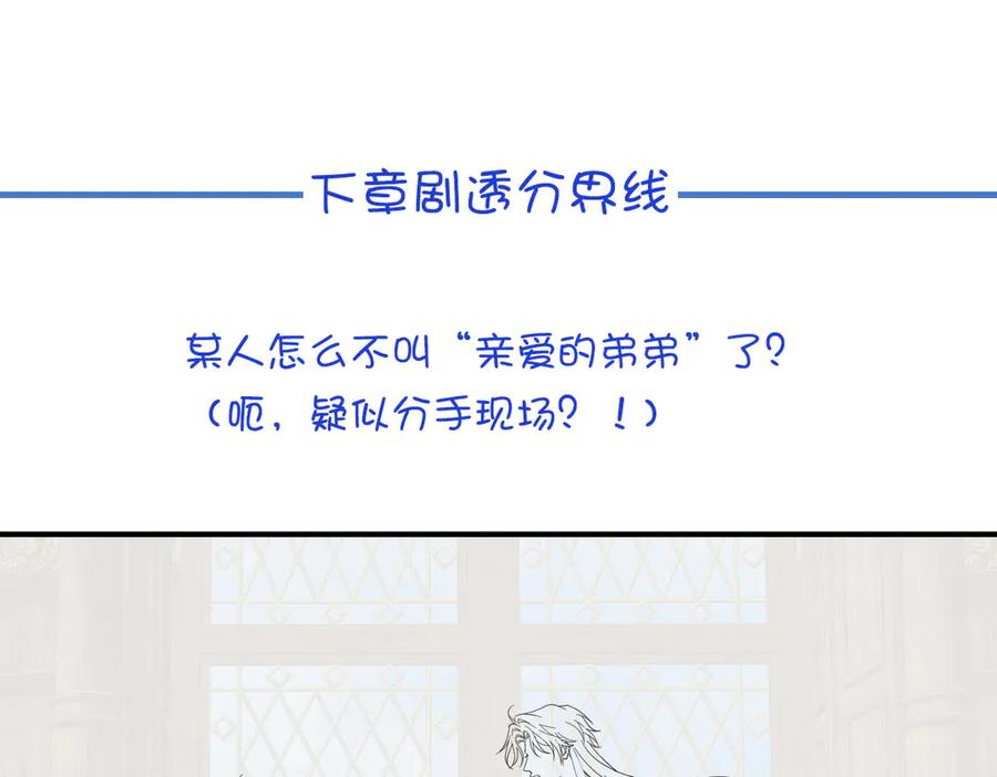22-舍不得我离开？ 第134页
