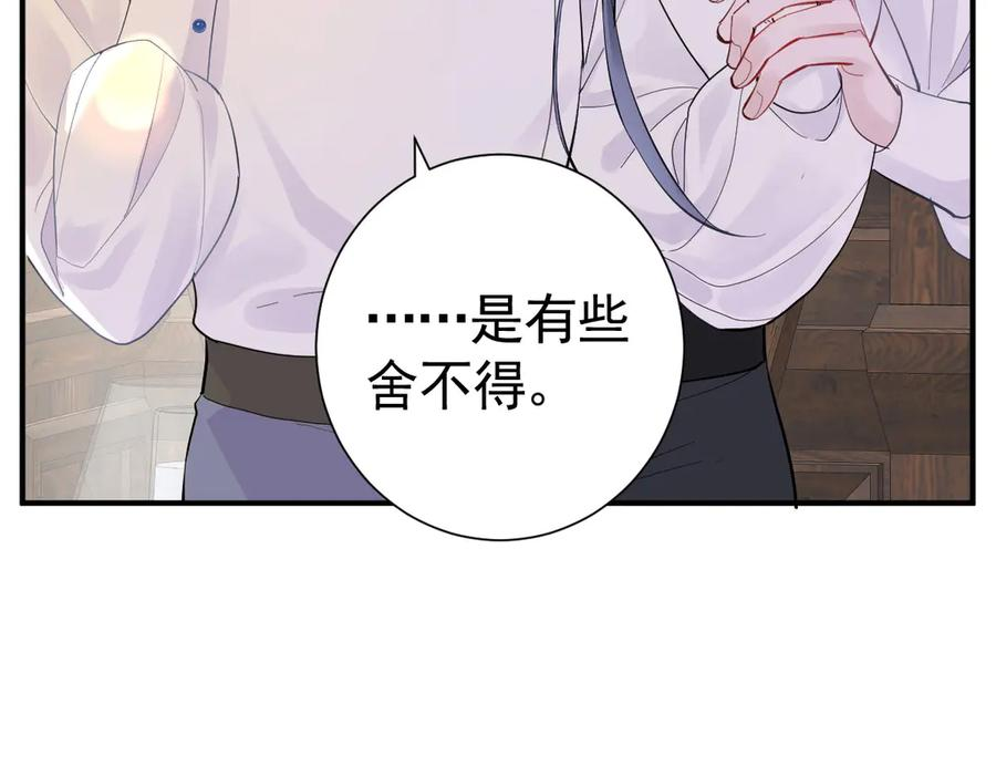 23-伪装成我 第4页