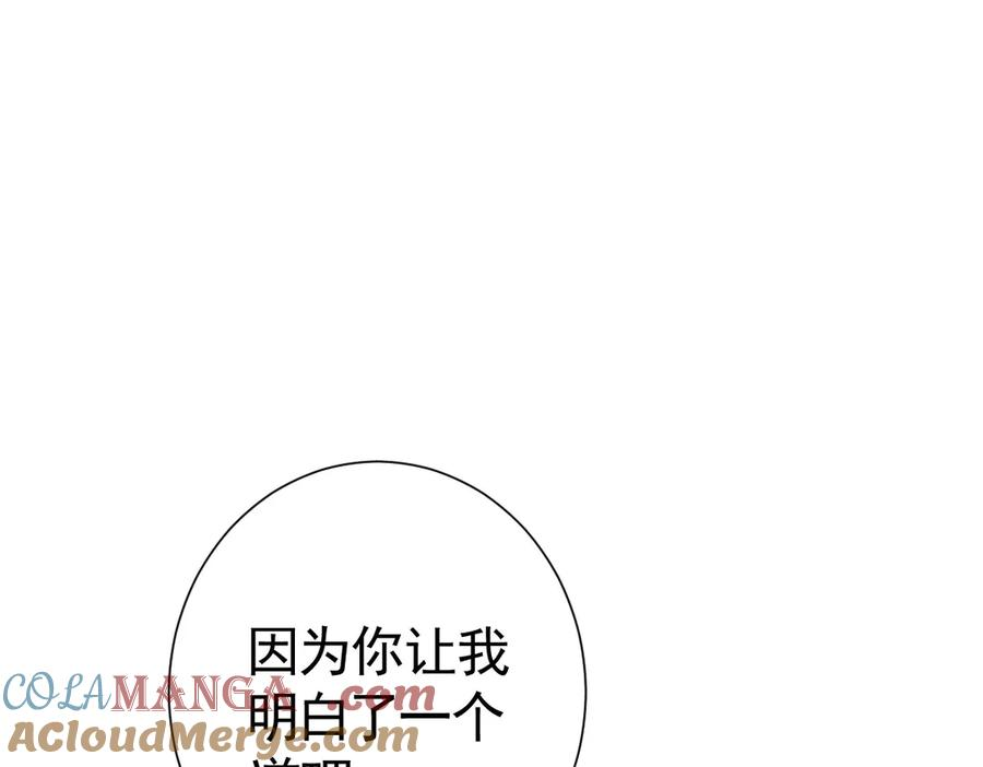 23-伪装成我 第5页