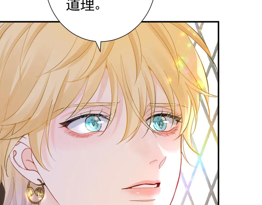 23-伪装成我 第6页