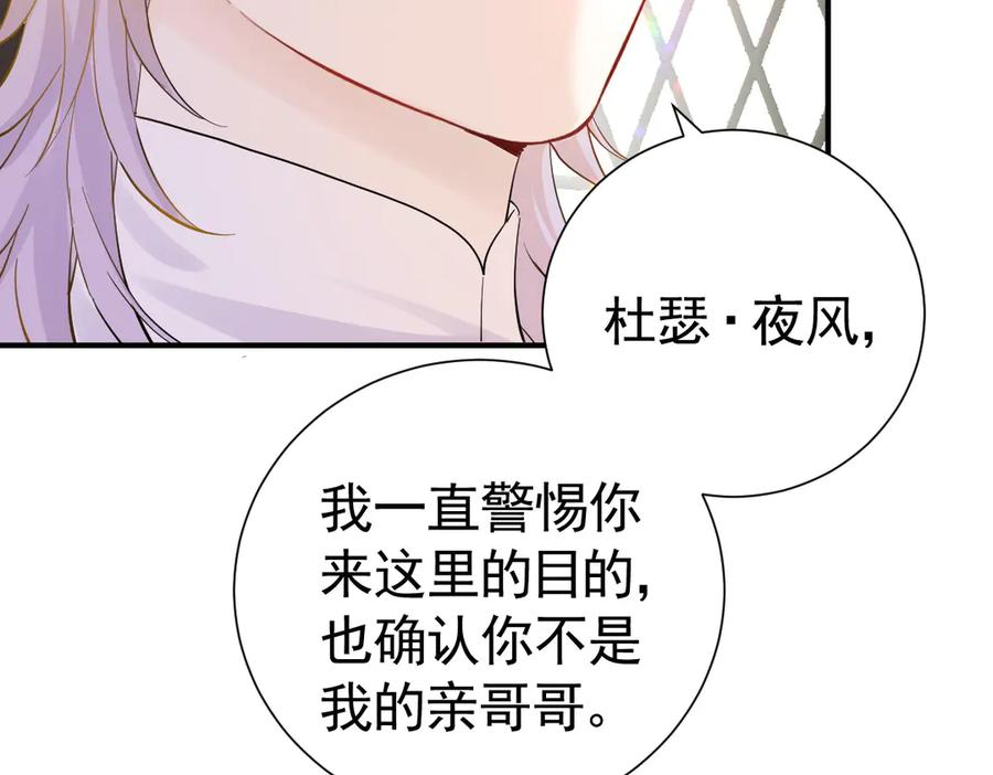 23-伪装成我 第7页