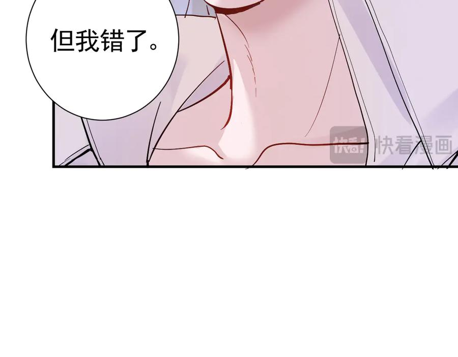 23-伪装成我 第12页