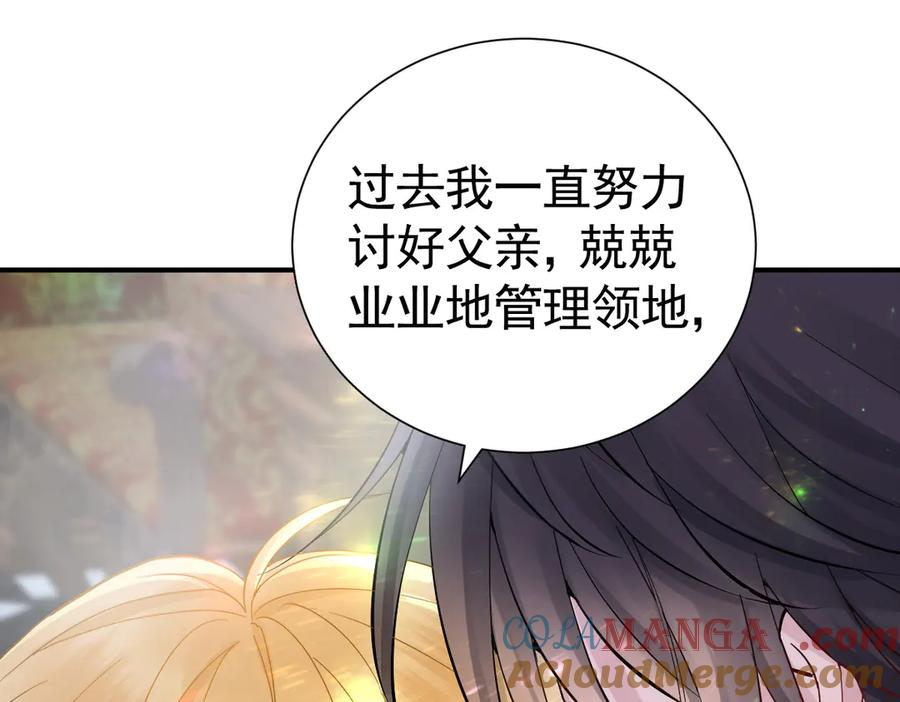 23-伪装成我 第13页